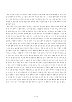 [국제정치] 현실주의-5