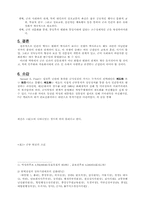 [군사학]군사문화의 부패-3