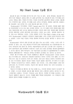 [군사학]문학작품에서본 군사문화의 부패-2