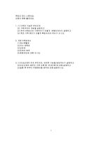[기말고사]결혼과 가족-1