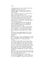 [기타] 반야바라밀다심경-2