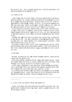 [레포트] 노인문제 총체적인 보고서-2