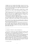 [레포트] 노인문제 총체적인 보고서-3