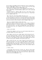 [레포트] 노인문제 총체적인 보고서-5