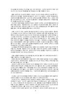 [레포트] 노인문제 총체적인 보고서-8