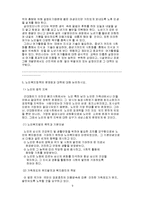 [레포트] 노인문제 총체적인 보고서-9