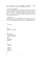 [레포트] 노인문제 총체적인 보고서-11