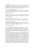 [레포트] 노인문제 총체적인 보고서-13