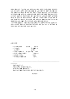 [레포트] 노인문제 총체적인 보고서-18