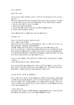 [리눅스] 리눅스 설치방법-1