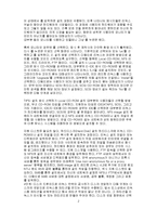 [리눅스] 리눅스 설치방법-2