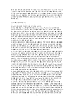 [리눅스] 리눅스 설치방법-3