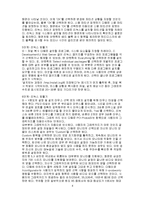 [리눅스] 리눅스 설치방법-4