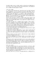 [리눅스] 리눅스 설치방법-5