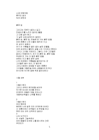 [문학] 류시화 레포트-5