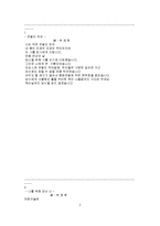 [문학] 천번의 키스보다 따뜻한 그녀의 사랑-2