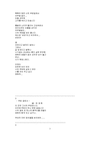 [문학] 천번의 키스보다 따뜻한 그녀의 사랑-3