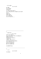 [문학] 천번의 키스보다 따뜻한 그녀의 사랑-4