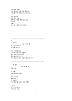 [문학] 천번의 키스보다 따뜻한 그녀의 사랑-5