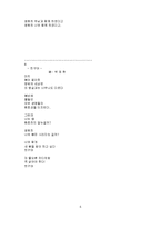 [문학] 천번의 키스보다 따뜻한 그녀의 사랑-6