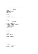 [문학] 천번의 키스보다 따뜻한 그녀의 사랑-7