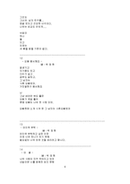 [문학] 천번의 키스보다 따뜻한 그녀의 사랑-8