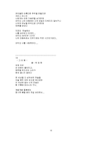 [문학] 천번의 키스보다 따뜻한 그녀의 사랑-10