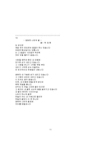 [문학] 천번의 키스보다 따뜻한 그녀의 사랑-11