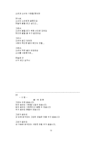 [문학] 천번의 키스보다 따뜻한 그녀의 사랑-13