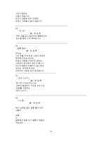 [문학] 천번의 키스보다 따뜻한 그녀의 사랑-14