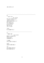 [문학] 천번의 키스보다 따뜻한 그녀의 사랑-16