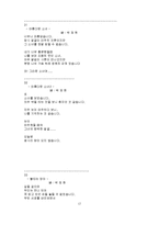 [문학] 천번의 키스보다 따뜻한 그녀의 사랑-17