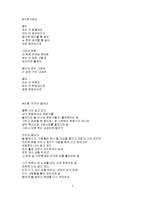 [문학] 최영미 시집-3