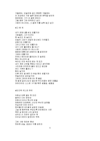 [문학] 최영미 시집-6