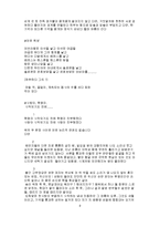 [문학] 최영미 시집-8