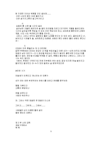 [문학] 최영미 시집-9
