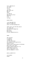 [문학] 최영미 시집-10