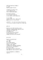 [문학] 최영미 시집-12