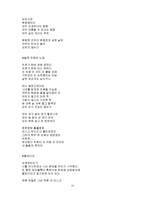 [문학] 최영미 시집-13