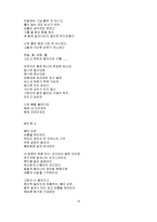 [문학] 최영미 시집-14