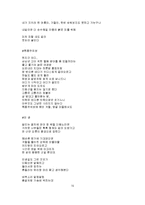 [문학] 최영미 시집-16