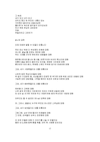 [문학] 최영미 시집-17