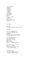[문학] 최영미 시집-18