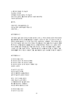 [문학] 최영미 시집-19