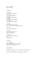 [문학] 최영미 시집-20