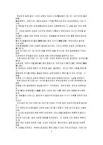 [문화]일본속의 한국 문화-2