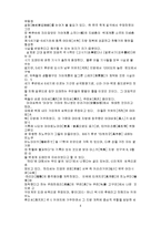 [문화]일본속의 한국 문화-4
