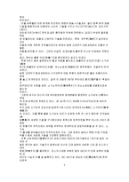 [문화]일본속의 한국 문화-5