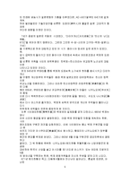 [문화]일본속의 한국 문화-6