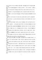 [문화]일본속의 한국 문화-7
